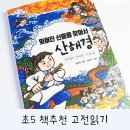 ‘현대적 고전’을 찾아서 이미지