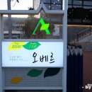 오베르화원 이미지