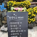 봉쉡망고월정점 | 제주 월정리카페 봉쉡망고에서 망고주스 마카롱