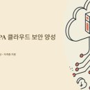 진흥자원 | 2026 한국전파진흥협회 클라우드 보안 교육 무료로 듣고 자격증까지, 지금 신청하세요