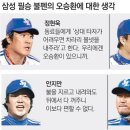 KBO 삼성 라이온즈 팬들이 보면 아련해지는 짤.gif 이미지