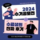 [수기공모전] 프로젝트기반 기계설계 엔지니어 과정 수료생_대한상공회의소 충남인력개발원