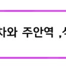 주안애공인중개사사무소 이미지
