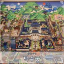 문화유산육성과 | 덕수궁 전시 쿠키런 국가유산을 찾아서 돈덕전 관람 후기