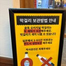 낙원상회 | 충남 예산시장 먹거리(선봉국수,대술,낙원약과,백술상회)