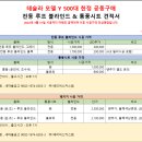 베리어스커스텀A | 테슬라 모델Y 통풍시트,리클라이너,전동 블라인드 작업