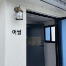 뉴보문 포레스트 이미지