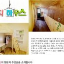 그린하우스 - 관악구 서림11길 32 | 그린하우스