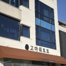 협성휴포레 109동 앞(명지동 3327-5) | 명지 실내 흙놀이, 요리교실 : 고마워토토 명지점 27개월후기