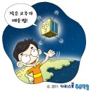 인공위성의 종류 및 아마추어무선용 초소형 큐브 인공위성 이미지