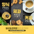 한국지엠달성바로서비스 | 일산요리학원 고등학생이 대학교 조리학과 준비한 방법