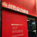 그랑파사쥬1058