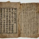 몽산화상육도보설 이미지