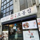 자매돈낙지 | 해운대 오봉집 투움바칼낙지 내돈내산 요즘 핫한 신메뉴 후기