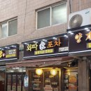 장교당구장 Daum카페