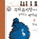 무하유지향 네이버블로그