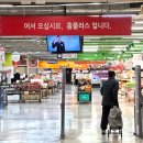 홈플러스 계산점 이미지