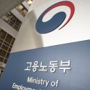 D.S.R 제강(주) 노동조합 | 주간노동뉴스(2024년 4월 셋째주)