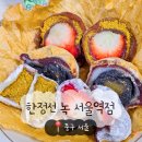 이마트24 관악신원점 | [중구/서울] 한정선 - 두쫀쿠보다 맛있는 생딸기 두바이 찹쌀떡 한정선찹쌀떡 후기