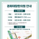 태창한의원 이미지