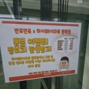 하이웨이마트통복점 이미지