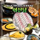 남산농협 앞 남산동새벽시장 | 대구 반고개역 남산동 회맛집 모듬회빵세트 어선당