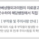 라베성형외과의원 이미지