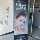 라라(LaLa)에스테틱 이미지