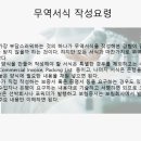 지엘무역