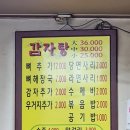 이조뼈다귀 이미지