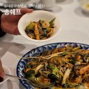 동대문구 장안동 맛집 송쉐프 중화요리 메뉴 서울 중식 코스요리