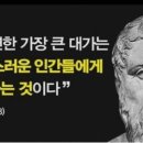 플라톤의 명언 이미지