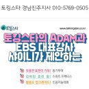 아이짱보습학원