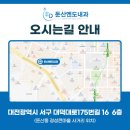 둔산엔도내과의원 이미지