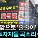 JTBC 사태, '단순 경영난 부도'가 아니었다! 이미지