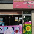 내츄럴크린