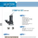 고형물이송펌프(스프르트펌프) 이미지