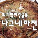 나그네야식 이미지