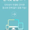 에듀한능원