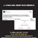 국제측만과학협회 네이버블로그