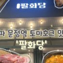 문정상사 이미지