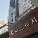 오리역테니스 하드히트 실내테니스장 레슨 가격, 후기
