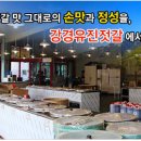 유진젓갈상회