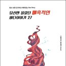 해수바다이야기 | &#39;당신만 몰랐던 매혹적인 바다이야기 27&#39; - 알고 보면 신기하고 재미있는 Sea Story -