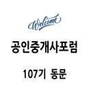 알파공인중개사사무소 이미지