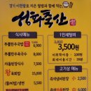 성화축산식육식당 이미지