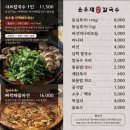 현대가야아이파크측 정류장 | 용인 동천동맛집 샤브샤브 좋아하면 무조건 가야 함 윤우재샤브칼국수 고기동점 솔직 방문 후기