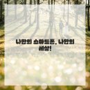 스마트폰 완벽가이드 이미지