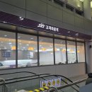 한국철도공사(수서역) | SRT 수서역 srt 고속철도 고객라운지 이용 후기