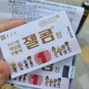 방패한의원 | [임신준비]시어머니와 손잡고 한의원갔다옴,한약 먹기 스타트(한약먹기전 구충제 먹는 이유)